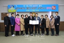밸런스워킹PT교육연구소, 나주시보건소와 MOU체결