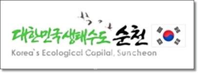 [기획] 백세시대 건강과 행복은 순천의 경쟁력