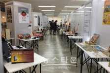 경기도, New Makers Korea 개최