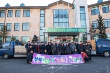 평택시 청북읍 축산인회 사랑의 나눔행사