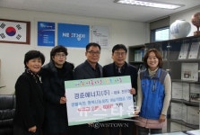 경춘에너지(주), 생활 속 희망나눔 기부