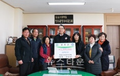 인제읍 귀둔2리 부녀회 장학금 기탁