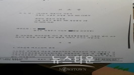 (주)리오 의정부시 장암2생활권 대행사, 바르게 살기 운동본부 대표라고 자칭한 이모씨 고소