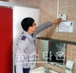 아산경찰서, 아산시청과 공중화장실 비상벨 확대 설치 간담회 개최