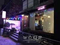 응답하라 2018 내자동 복고 일번지, 내자살롱