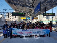 코레일유통망우역 | 코레일 망우관리역, 서부희망케어센터와 해피트레인 문화나들이 실시