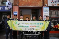 경기도시공사, 노숙인 쉼터 희망사랑방 물품 전달