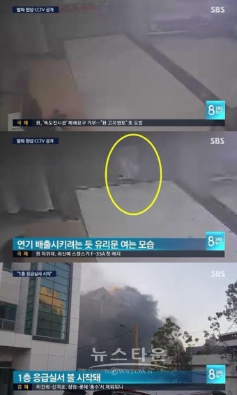 밀양 세종병원 화재, CCTV 공개에 피해자 증언 어땠나 