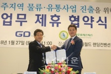 (주)지디-(주)제주로지스틱스, 제주물류, 유통사업에 힘 모아 나간다!!