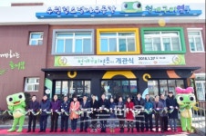수원시, 청소년 자유문화공간 청개구리 연못 3호 개관