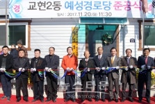 충주시, 노인여가시설에 58억9천만 원 투입