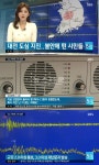 충북 옥천서 규모 2.8 지진, 끝없는 재해의 공포 화산 폭발하듯 저 밑에서…