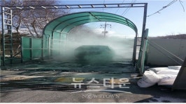 경기도 동물위생시험소 도내 AI 확산방지 위한 방역활동 총력