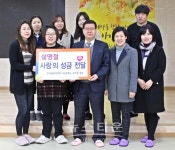 한국폴리텍대학 아산캠퍼스, 환희애육원과 온유한집에 설 명절 후원금 전달