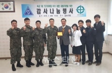 갑을녹산병원, 부산 강서구 육군 제6339부대로부터 감사패 받아
