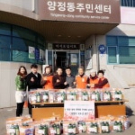 남양주시 양정동 복지넷, 저소득 가구 따뜻한 명절 보내기 지원