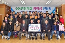 수동면 장학회, 수동중학교에 2018년 장학금 전달