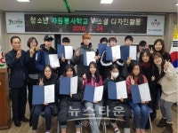 연수구자원봉사센터, 동계방학 청소년 자원봉사학교 실시