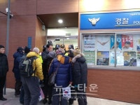 [포토뉴스] 북한 현송월 공연 반대 장충체육관 태극기집회에서 태극기 든 시민들 곳곳에서 테러당해