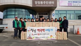 양정동 새마을 부녀회, 저소득 120가구 설맞이 떡국떡 지원