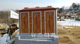 구리시, 설 명절 성묘객 위한 편의 시설 마련 불편 해소