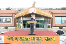 공주 석장리구석기박물관, 새 단장