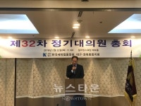 장천식 한국세탁업중앙회 대구경북통합지회 지회장 당선.