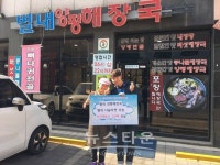 별내 양평해장국, 지역 소외계층을 위한 따스함이 담긴 해장국 220인분 기탁