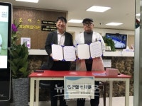 초이스성남복음의원-성남수정청소년수련관, 업무협약 체결