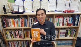이색 레슨 전문가 논현 마음골프학교 김형국 원장 '내 인생 첫 골프수업' 출간