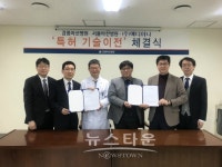 메디아나, 강릉아산병원- 서울아산병원서 개발한 생체조직 검체 장치 기술이전 계약