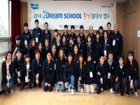 월드비전, 드림스쿨 5기 발대식