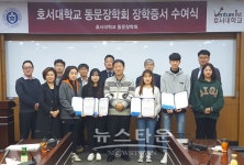 호서대학교 동문 교직원 장학회, 호서학원에 발전기금 5천만 원 기부