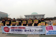 [포토]문재인 정부 등돌린 민주노총 전국공공운수노동조합, 국회 앞 근로기준법 59조 기자회견