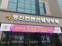 강화군, 전국시군자치구의회의장협의회 대표회의 개최