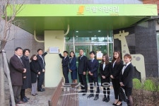 삼육보건대학교 동대문구립 다함 어린이집 현판식