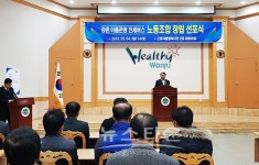 강원아름관광전세버스 노동조합 창립 선포식 개최