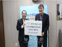 신내노인종합복지관, 중랑구립도서관과 노인사회활동 수요처 협약