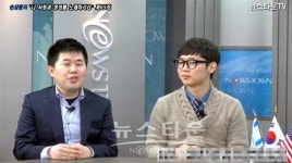 [뉴스타운TV] 진짜 청년과 진짜 아재가 만났다(feat. 청아대) 청년들이 말하는 보수 아재 이것 좀 해주세요