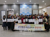 용인시기흥노인복지관, 취업지원 위생관리사 과정 수료식