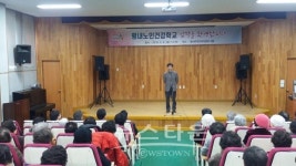 남양주보건소, 황금빛 청춘 다산‧진접‧평내 노인건강학교 개강