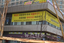 창원용지 현대아이파크 부풀려진 공사비와 저평가된 감정가에 조합원들 피해입어. 690억 공중부양?
