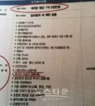 창원용지 현대아이파크 부풀려진 공사비와 저평가된 감정가에 조합원들 피해입어. 690억 공중부양?