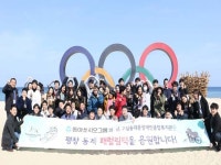 동대문장애인종합복지관, 평창동계 패럴림픽 경기 응원