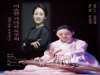 가야금 연주가 이승현, 열 두번째 가야금 독주회