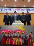 부천시오정노인복지관, 개관 24주년 기념식 가져