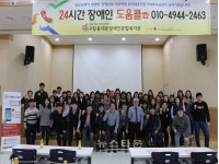 동대문장애인종합복지관, 위기대응전문 사회복지요원 양성교육
