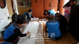횡성군 행복봉사공동체 갑천면분과 독거노인 집수리 봉사활동