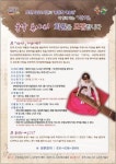 포천시립도서관, 1관1단 국악동아리 모집
