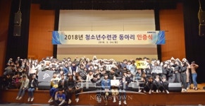 진주시 청소년수련관 동아리 인증식 가져